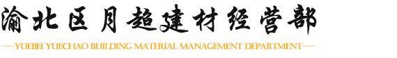 歡迎電話(huà)咨詢(xún)-重慶市專(zhuān)業(yè)銷(xiāo)售+安裝：折疊門(mén)、PVC折疊門(mén)、防護(hù)網(wǎng)、門(mén)窗、紗窗、空調(diào)門(mén)簾、